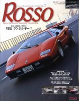 ROSSO（ロッソ） 2010年02月26日発売号 表紙