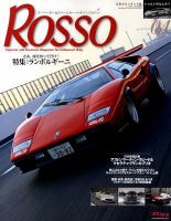 ROSSO（ロッソ） 表紙