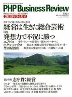 衆知 3・4月号 (発売日2010年02月27日) 表紙