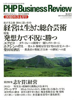 衆知 3・4月号 (発売日2010年02月27日) 表紙
