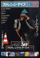 ストレンジデイズ No.125 (発売日2010年02月20日) 表紙