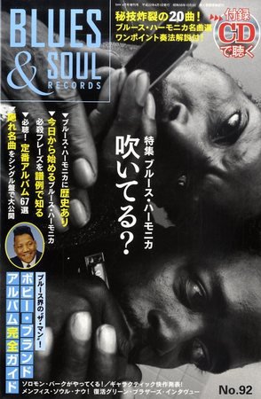 BLUES＆SOUL RECORDS（ブルース＆ソウル・レコーズ） No.92 (発売日2010年02月25日) 表紙