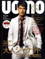 UOMO（ウオモ） 4月号 表紙