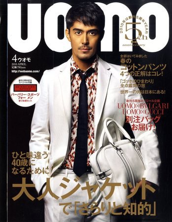 UOMO（ウオモ） 4月号 (発売日2010年02月24日) 表紙