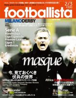 footballista（フットボリスタ） 152 (発売日2010年01月27日) 表紙