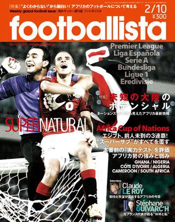 footballista（フットボリスタ） 153 (発売日2010年02月03日) 表紙