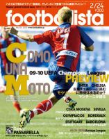 footballista（フットボリスタ） 155 (発売日2010年02月17日) 表紙