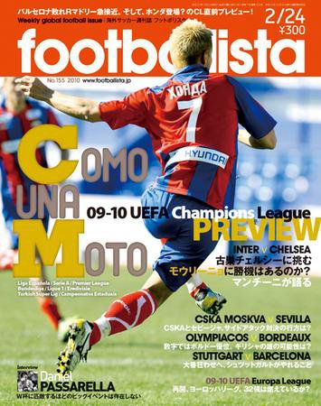 footballista（フットボリスタ） 155 (発売日2010年02月17日) 表紙