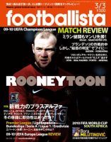 footballista（フットボリスタ） 156 (発売日2010年02月24日) 表紙