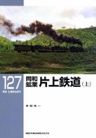 RM Library（RMライブラリー） 127号 表紙