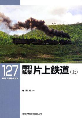RM Library（RMライブラリー） 127号 (発売日2010年02月21日) 表紙