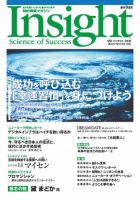 Insight（インサイト） No109 表紙