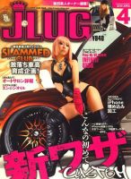 J LUG 2010年4月号 (発売日2010年02月26日) 表紙