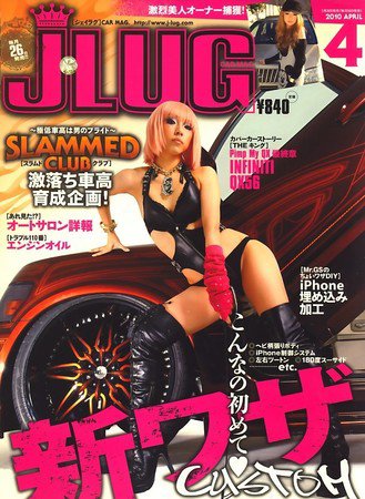 J LUG 2010年4月号 (発売日2010年02月26日) 表紙