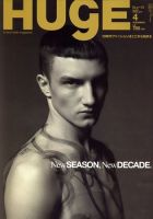 HUgE（ヒュージ） 2010年02月24日発売号 表紙