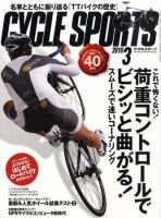 Cycle Sports（サイクルスポーツ） 表紙