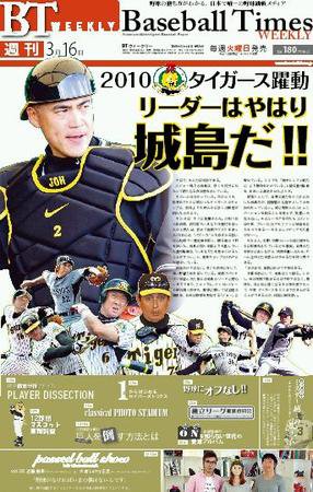 BTウィークリー VOL．26 (発売日2010年03月09日) 表紙