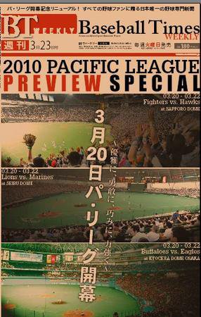 BTウィークリー VOL．27 (発売日2010年03月16日) 表紙