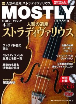MOSTLY CLASSIC(モーストリー・クラシック） 4月号 (発売日2010年02月20日) 表紙