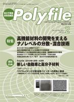 Polyfile（ポリファイル） Vol.47 No.552 (発売日2010年02月20日) 表紙