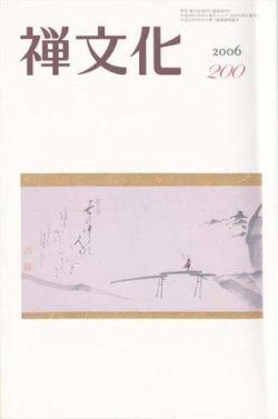 禅と地域社会 禅と地域社会 禅と地域社会 禅と地域社会 中古本・書籍 |