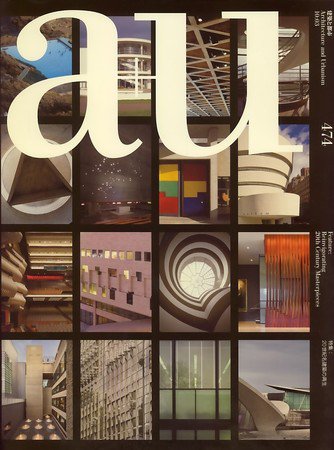 a＋U（エーアンドユー） 2010年02月27日発売号 表紙