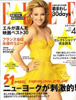 エル・ジャポン（ELLE JAPON） 表紙