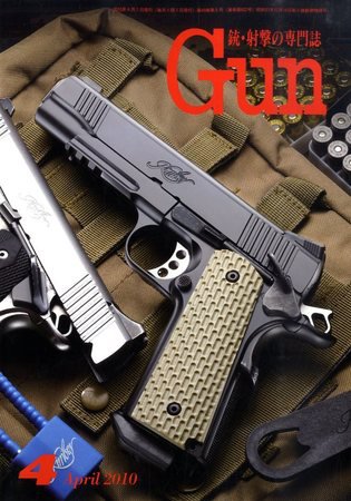 月刊 Gun(ガン) 4月号 (発売日2010年02月27日) 表紙