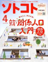 CAR GRAPHIC（カーグラフィック） 4月号 表紙