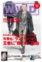 WWDJAPAN 表紙