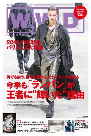 WWDJAPAN 2010年02月08日発売号 表紙
