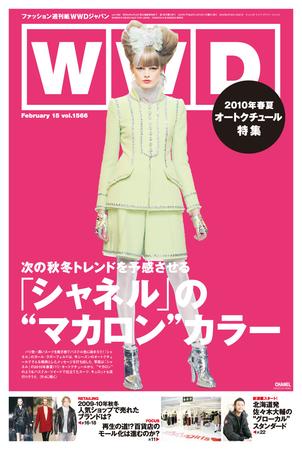 WWDジャパン 2010年02月15日発売号 | 雑誌/定期購読の予約はFujisan