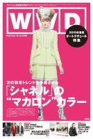 WWDJAPAN 表紙