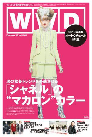 WWDJAPAN 2010年02月15日発売号 表紙