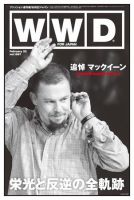 WWDJAPAN 表紙