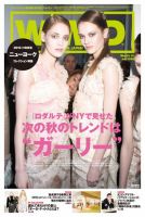 WWDJAPAN 表紙