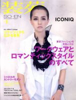 装苑 4月号 表紙