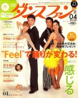 ダンスファン 2010年02月27日発売号 表紙