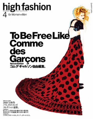 HF（ハイファッション） 2010年4月号 (発売日2010年02月26日) 表紙