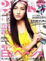 25ans (ヴァンサンカン) 表紙