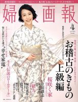 婦人画報のバックナンバー (5ページ目 45件表示) | 雑誌/電子書籍/定期  