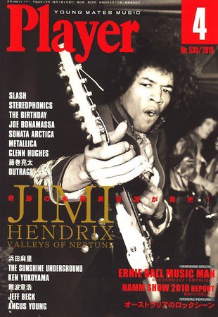 プレイヤー 2010年03月03日発売号 表紙
