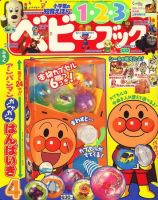 ベビーブック 表紙