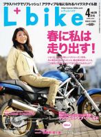 レディスバイク Vol.26 (発売日2010年03月01日) 表紙