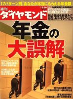 雑誌の発売日カレンダー（2010年02月15日発売の雑誌) | 雑誌/定期購読の予約はFujisan