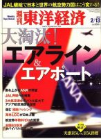 週刊東洋経済のバックナンバー (17ページ目 45件表示) | 雑誌/電子書籍/定期購読の予約はFujisan