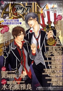 コミックアクア 10年02月27日発売号 雑誌 定期購読の予約はfujisan