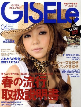 GISELe（ジゼル） 4月号 (発売日2010年02月26日) 表紙