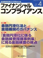 銀行実務 表紙
