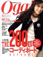 Oggi（オッジ） 4月号 表紙